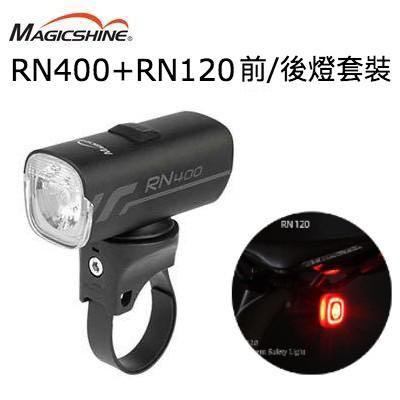 Ensemble de feux arrière de phare de vélo Magicshine RN400 phare RN120 feu arrière intelligent