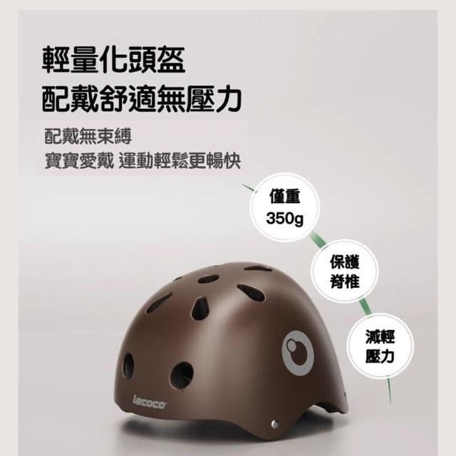 Lecoco 兒童頭盔護具套裝 小童單車護具