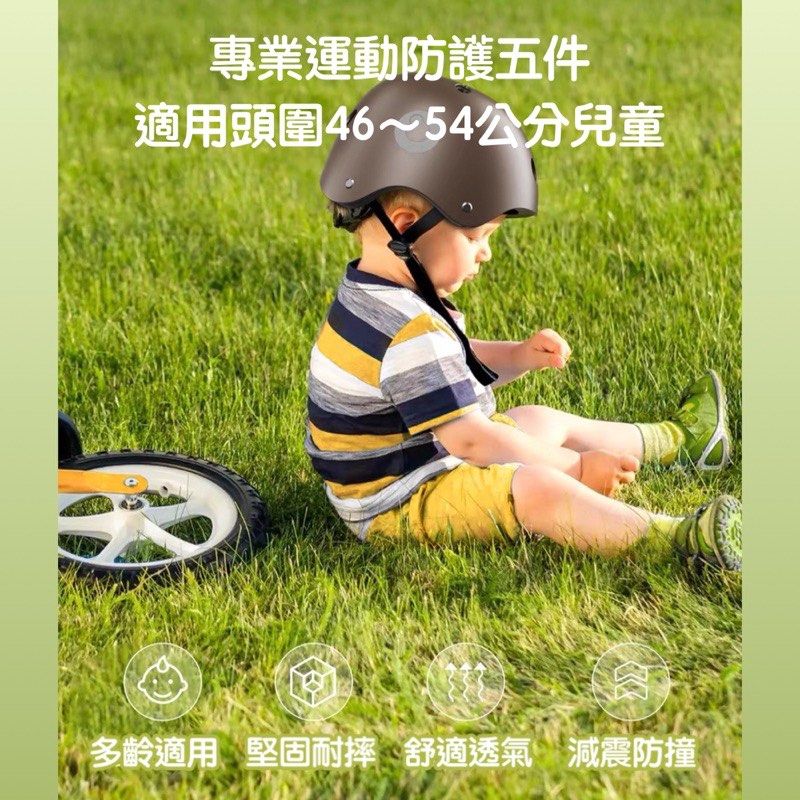 Lecoco 兒童頭盔護具套裝 小童單車護具