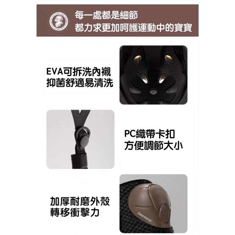 Lecoco 兒童頭盔護具套裝 小童單車護具