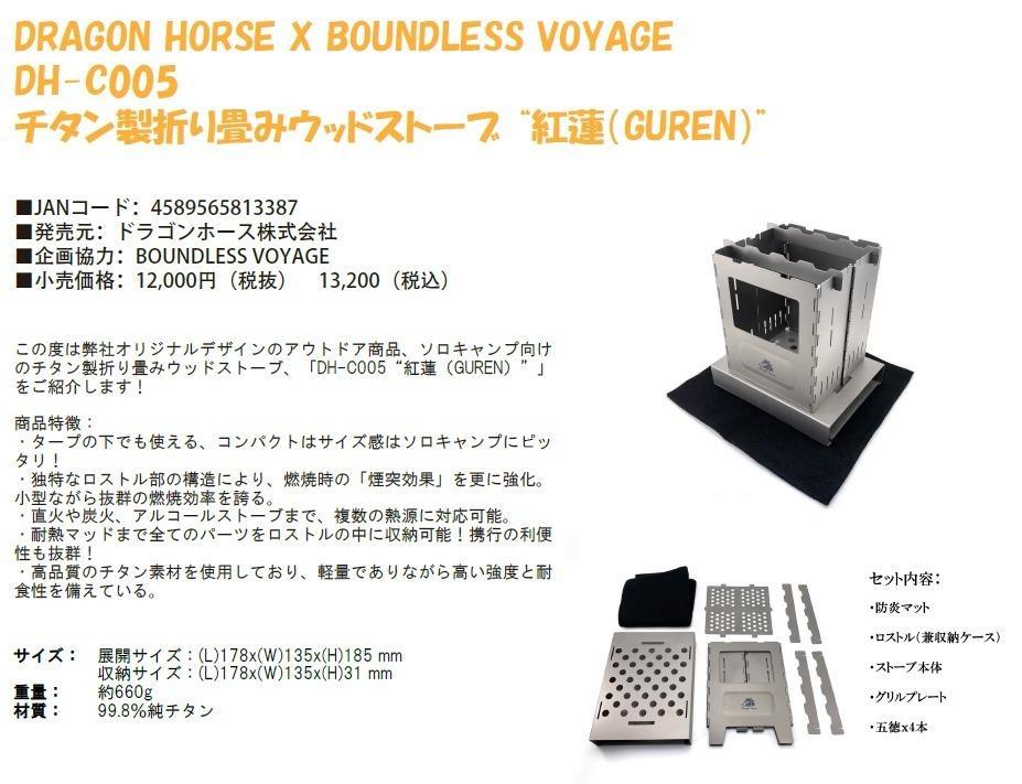Réchaud à bois en alliage de titane type pliant réchaud à alcool pliable camping en plein air DRAGON HORSE x BOUNDLESS VOYAGE Red Lotus